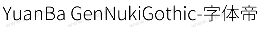 YuanBa GenNukiGothic字体转换